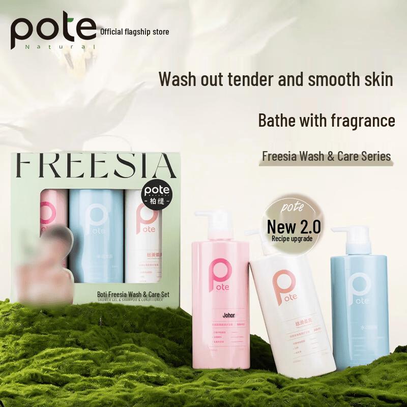 Baitai Freesia Shampoo and Conditioner Set