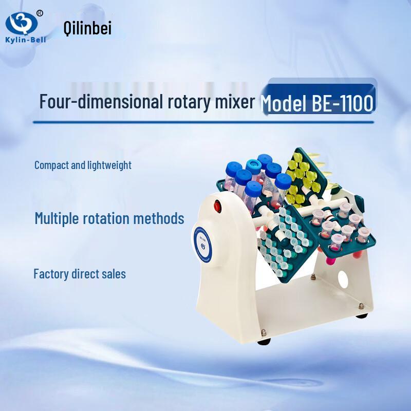 Kylin-Bell BE-1100 Four-Dimensional Rotary Mixer Mixing Equipment