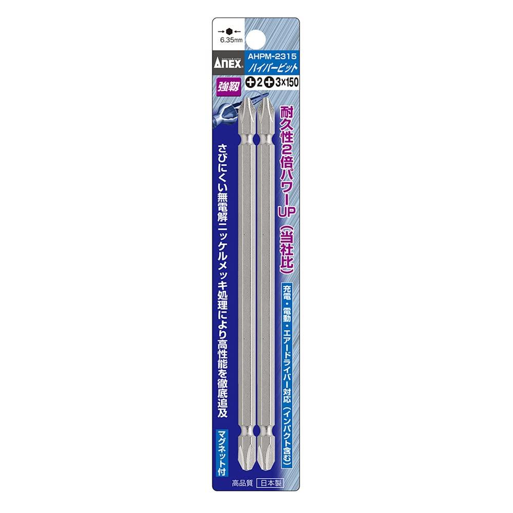 

ANEX Plated Set of Bits, Double-Headed Combination, Finish, +2/+3x150, 2, AHPM-2315