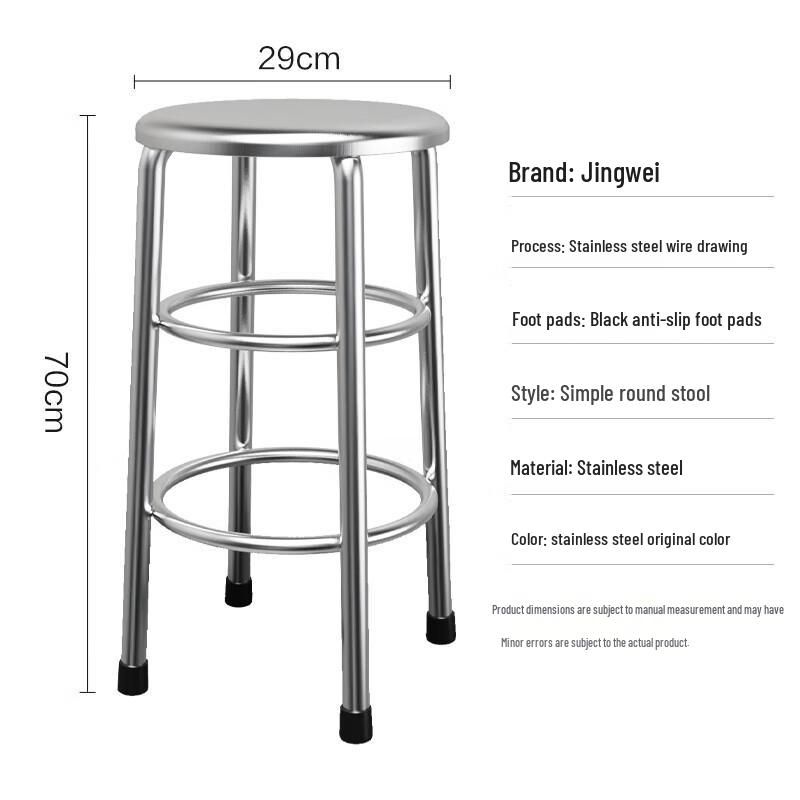 Jingwei 201 Stainless Steel Lab & Industrial Work Stool