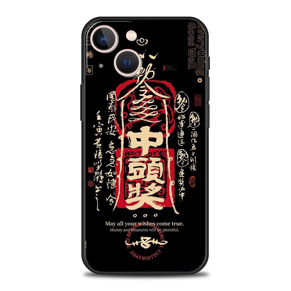 Chinese Words Catchphrase Free Trend Phone Case Cover for iPhone 17 16 15 14 13 12 11 Pro Max 17 Air Plus Soft TPU Shell Capas