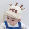 Super Cute Duckbill Baby Hat - Spring/Autumn Thin Style, Trendy Baseball Cap for Baby Girls & Boys