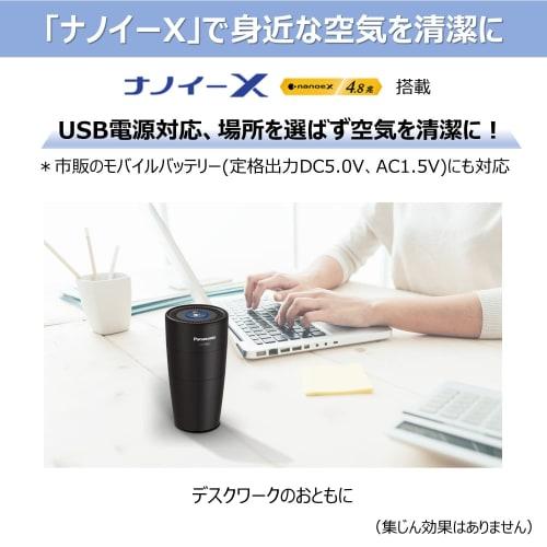 Panasonic Nanoe X4,8 billió generátor fekete F-GMU01-K USB tápkábel a csomagban Tisztítsa meg a levegőt az autóban, az irodában vagy útközben