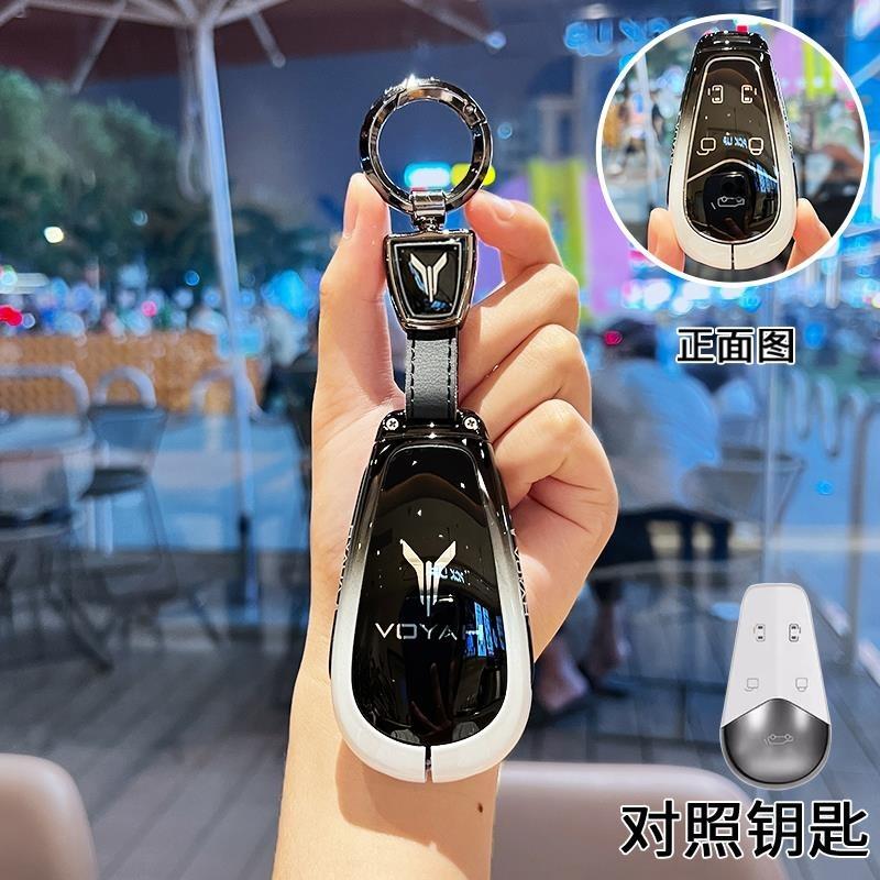 Zinc Alloy Key Fob Cover For Voyah Dreamer/ Free/Zhiyin/Chasing Light/Free 318 - Luxury Metal Key Case