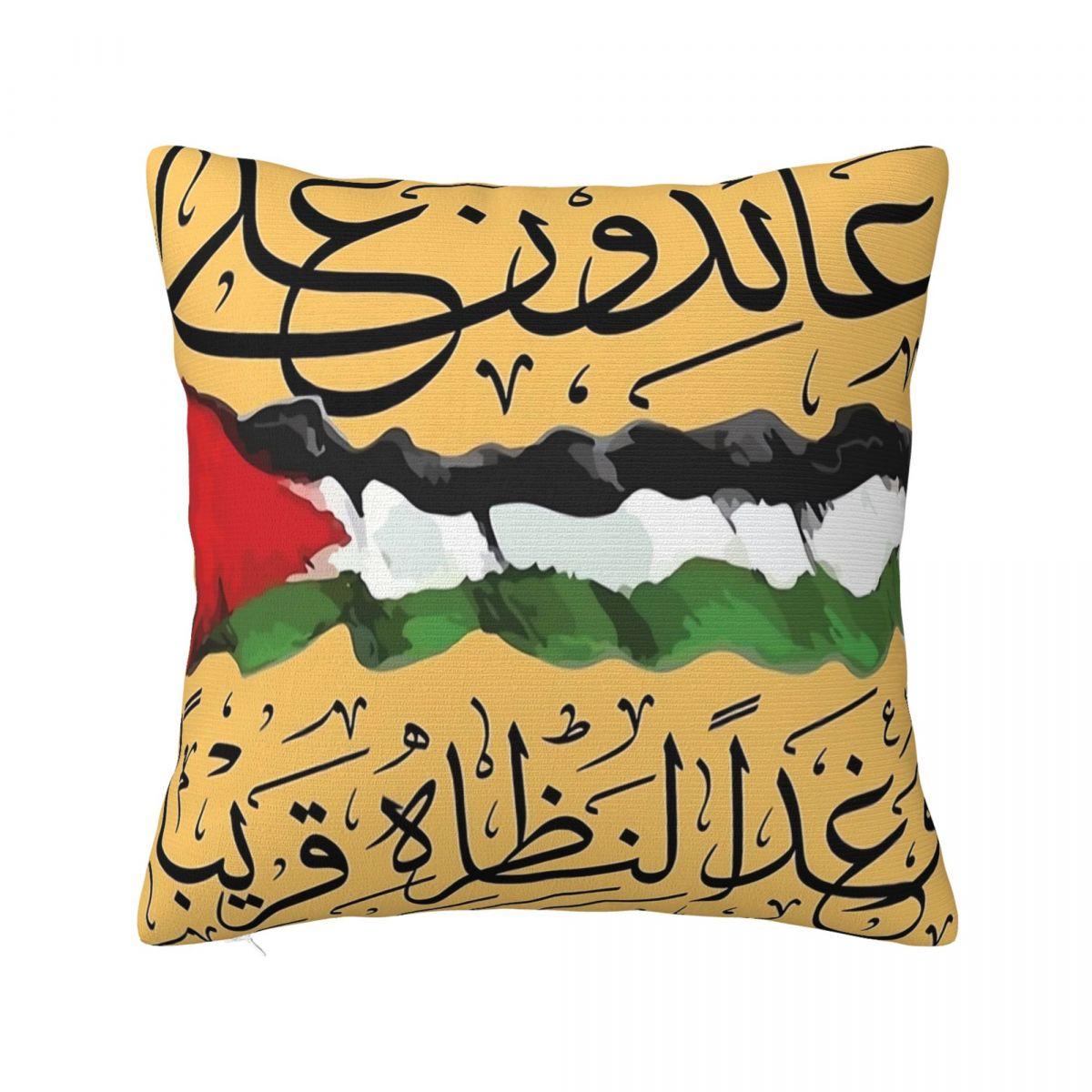Палестина Мы Вернемся Палестинский Флаг Арабская Каллиграфия Подушка для Солидарности Наволочка Чехол для Подушки Мягкий Чехол для Подушки Наволочки 12x12Inch