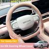 For Geely EX2 2026 Car Steering Wheel Cover Ice Silk Leather Splicing Anti Slip and Wear-resistant All-season Car Accessories