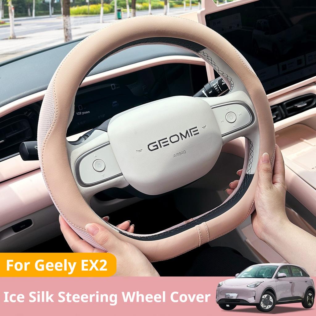 For Geely EX2 2026 Car Steering Wheel Cover Ice Silk Leather Splicing Anti Slip and Wear-resistant All-season Car Accessories