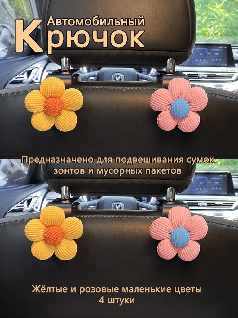 Cute Flower Car Seat Back Hanging Hook Organizer
