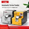 Bangyuan BAY Adjustable Handheld Screw Machine (1-5MM) - Automatic Screw Feeder & Locking Arranger for Industrial Use