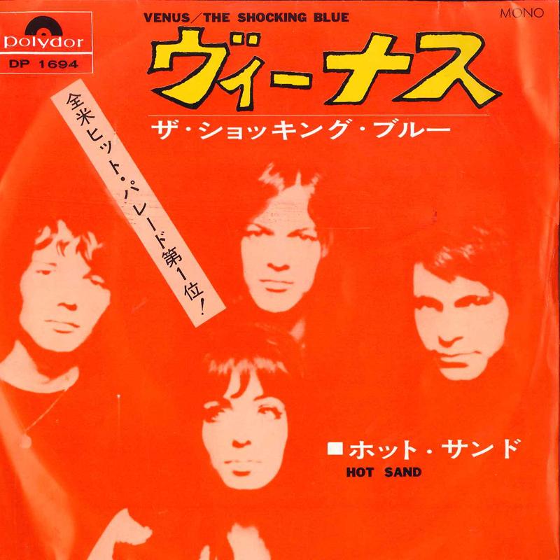 

7-дюймовая пластинка SHOCKING BLUE - Venus / Hot Sand DP1694 POLYDOR 1970 Япония Рок