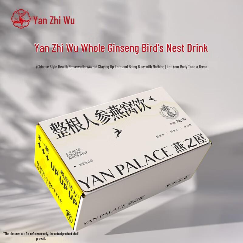Yan Zhi Wu Whole Ginseng Bird s Nest Drink Gift Box
