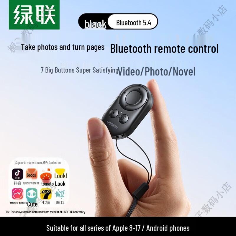 UGREEN Multi-function Bluetooth Phone Remote Control