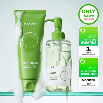 Beplain Mung Bean Double Cleansing Set (Mung Bean pH-Balanced Cleansing Foam 160ml+Mung Bean Cleansing Oil 200ml)
