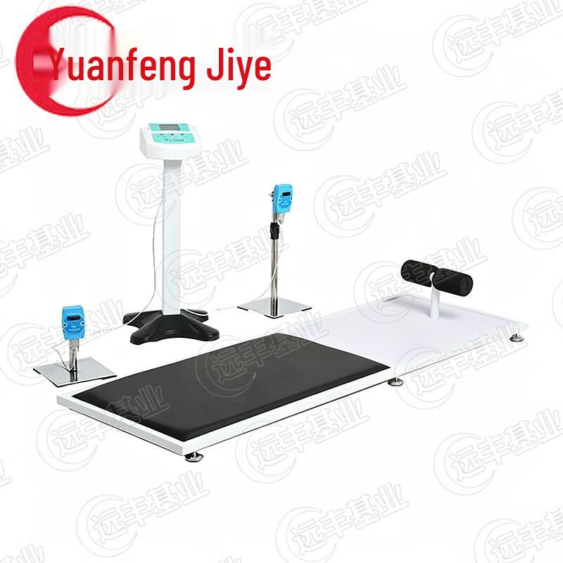 Yuanfeng Jishiye Student Physical Fitness Testing Equipment