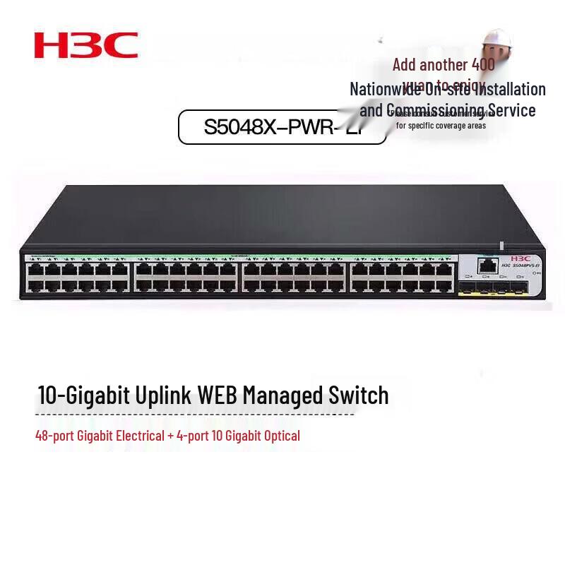 H3C S5000 Series 48-Port Enterprise Gigabit Switches