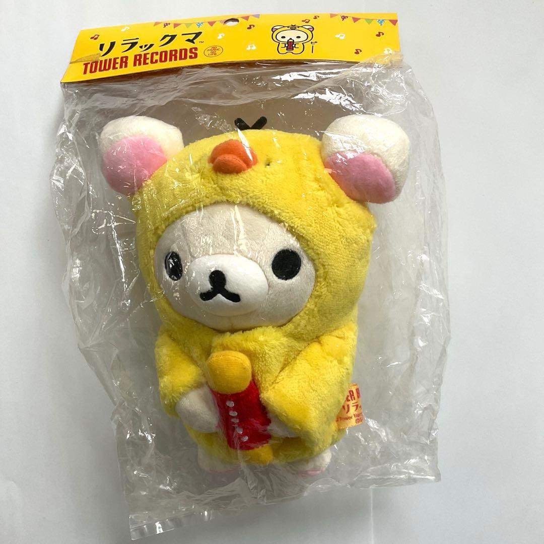 [Lowest price] Rilakkuma x TOWER RECORDS collaboration stuffed toys