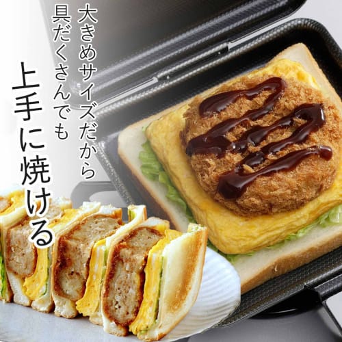 Shimomura Kihan Hot Sandwich Maker (also doubles as a frying pan) [Made in Japan] Compatible with direct heat and induction, fits all crusts, securely