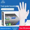 Yingke Medical Food-Grade Disposable Nitrile Gloves