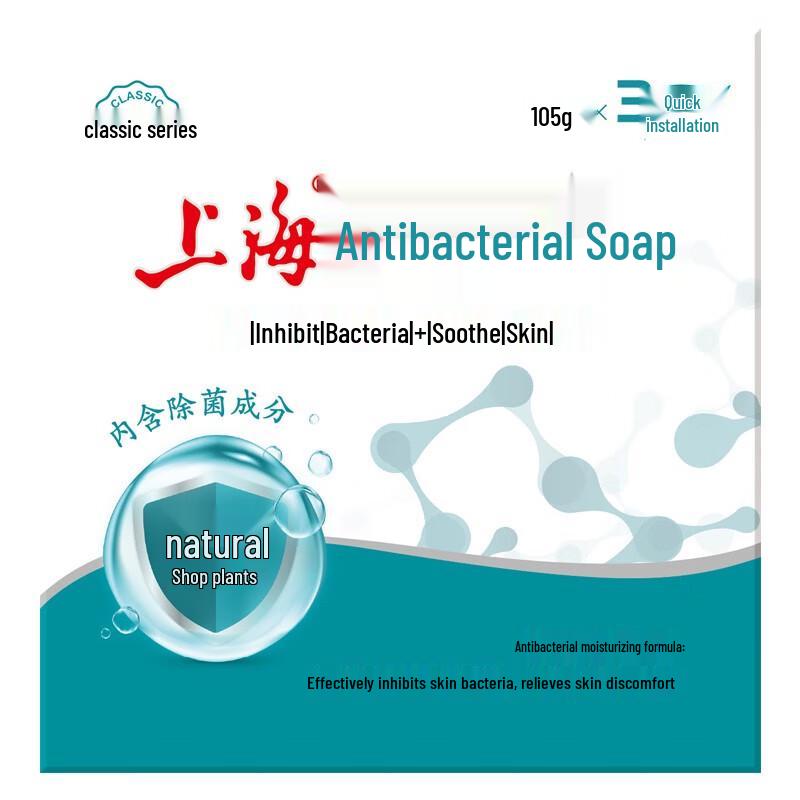 Shanghai Antibakterielle Hand- und Badeseife