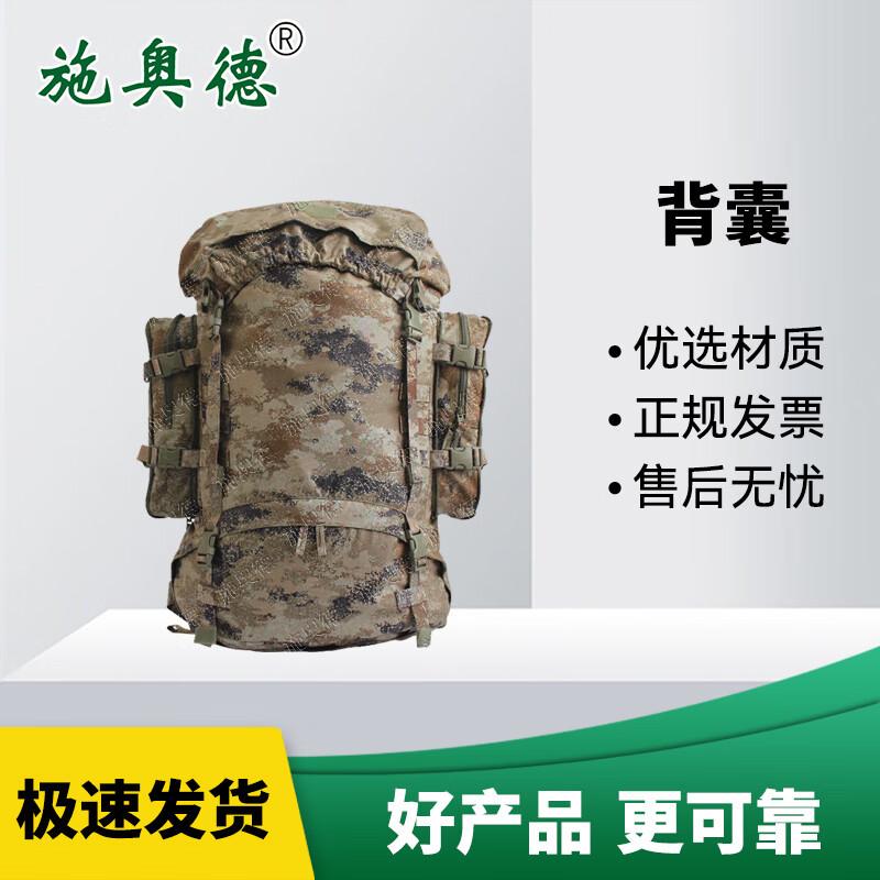 Shi aode Outdoor Camping 85L Backpack