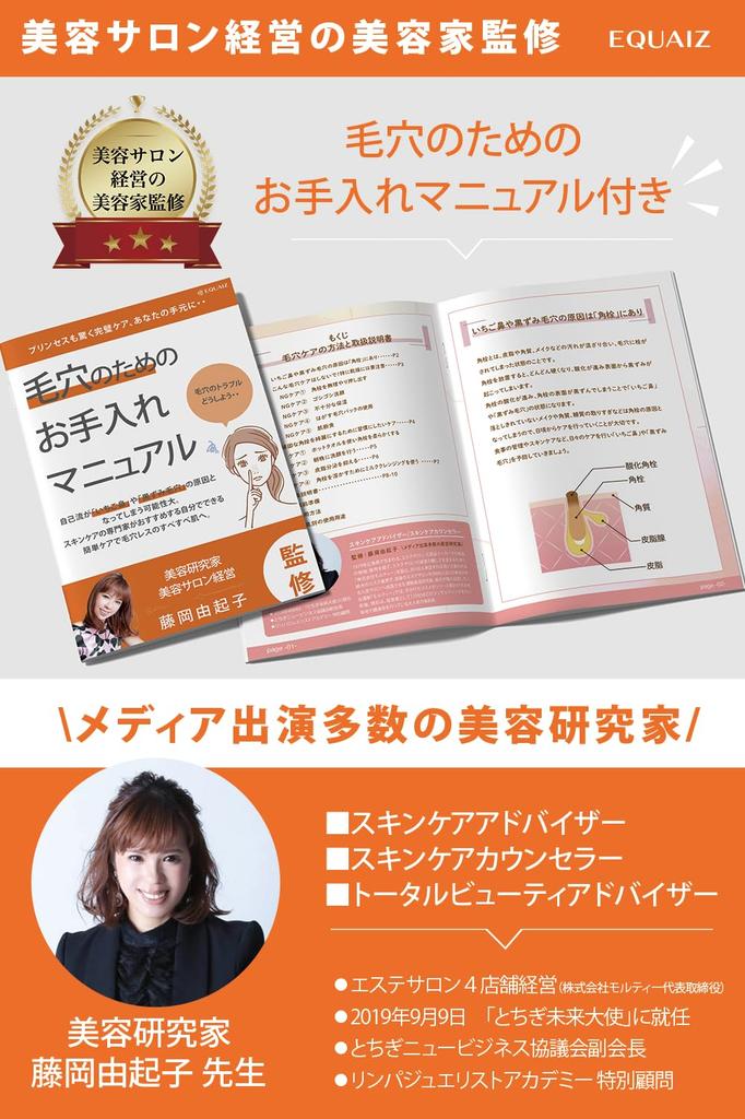 Blackhead Remover Tweezers by a Beauty Salon Includes Instructions and Storage Pore Care Tweezers with EQUAIZ [Supervised Professional] Case. 0.01mm