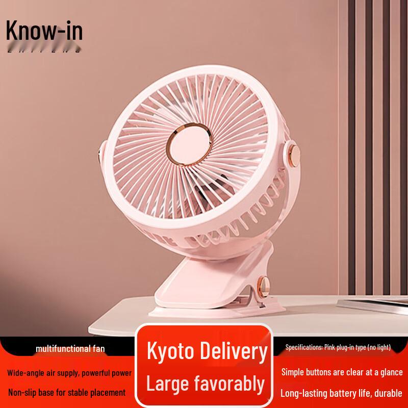 Zhi Feng Portable Desk Fan