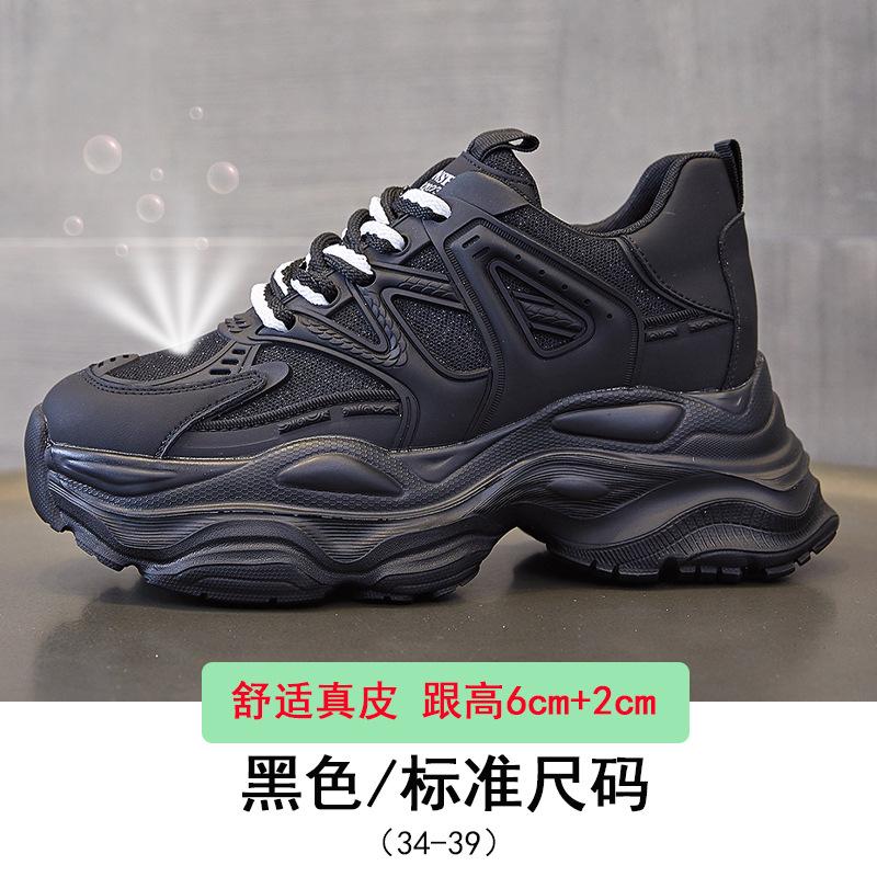 

Leather dad shoes women s autumn 2025 new thick-soled heightened comfortable versatile breathable sports style little white shoes women 39 чёрный