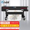 Seven-level Wind S-1600E Plotter Continuous Ink System