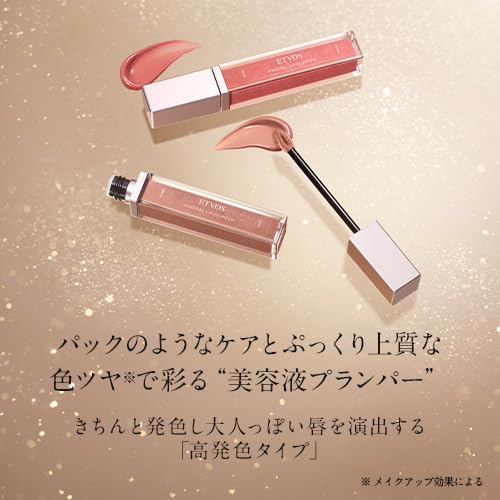 ETVOS Mineral Lip Plumper Deep 6.7g #Chrome Beige