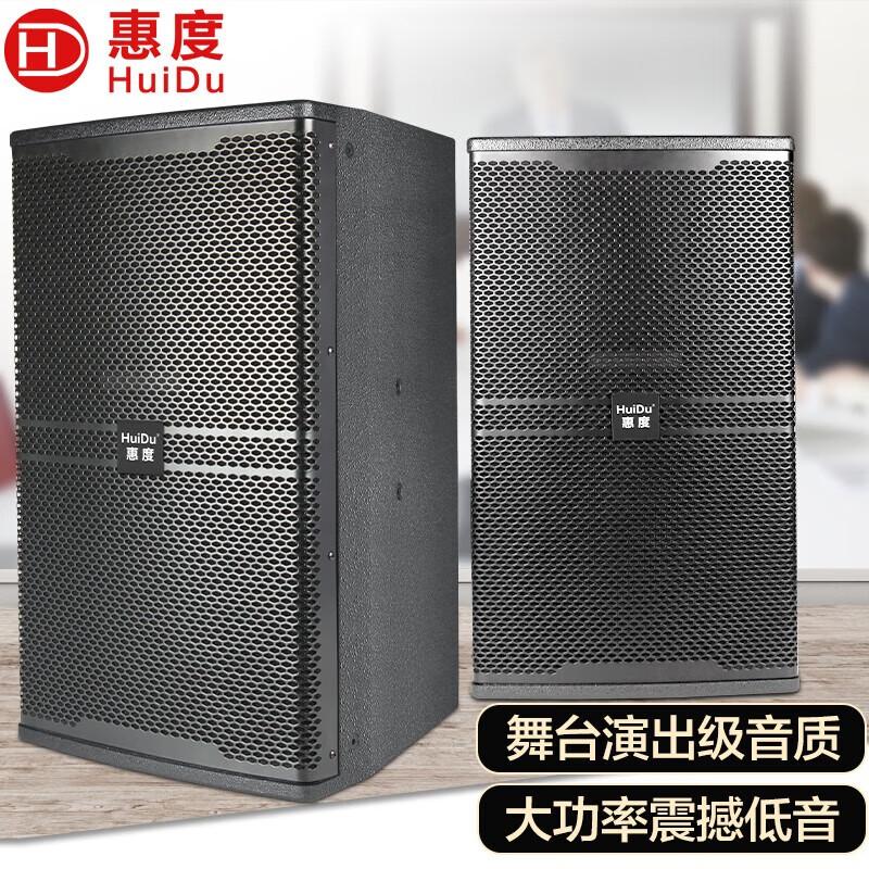 Huidu Professional Audio Speakers for Conference & Stage (CN version)