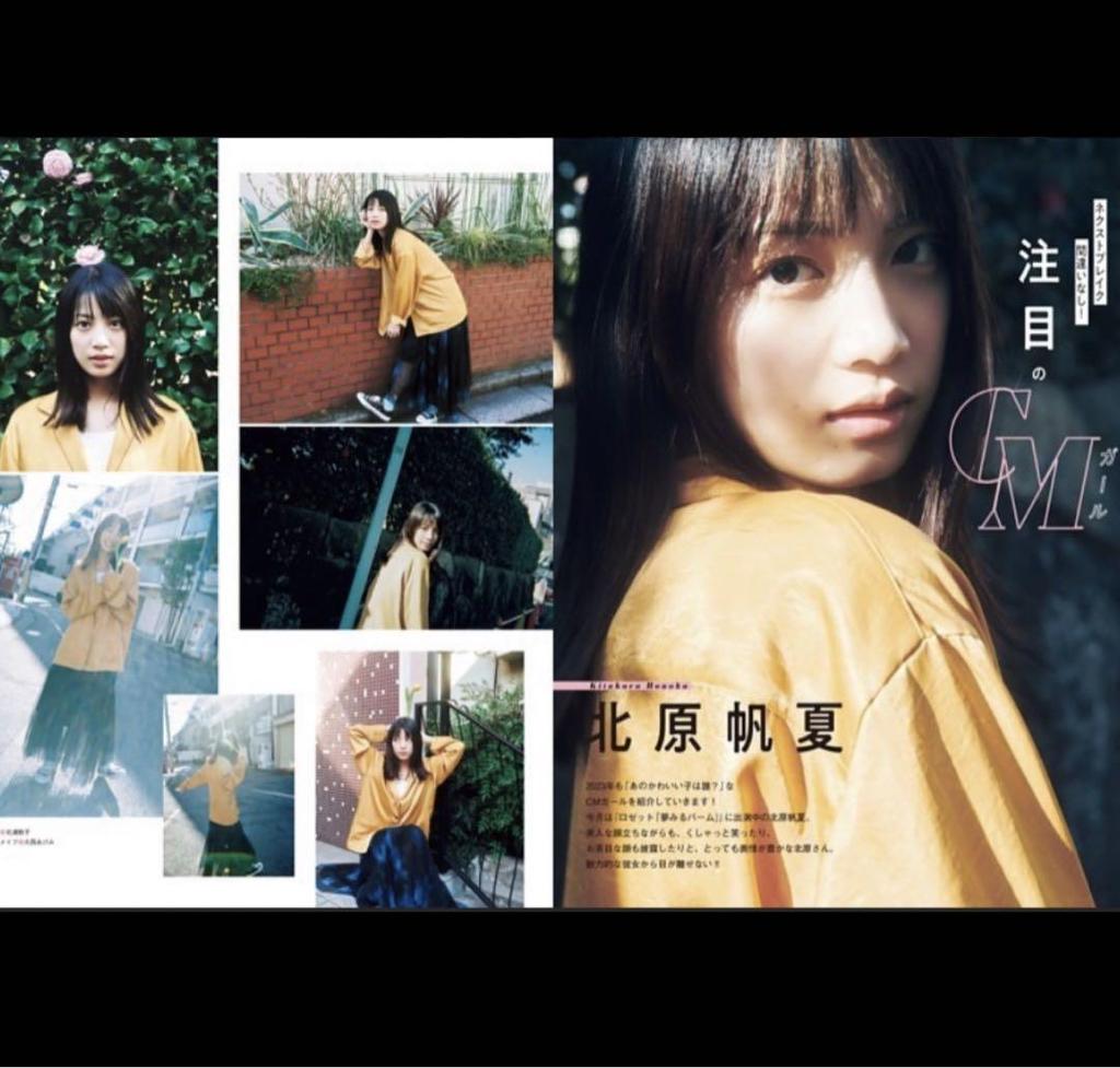 [USED] Honoka Kitahara autographed Instax EX Taishu March 2023 issue prize