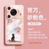 Suitable for Huawei pura80pro + mobile phone case new pura70pro bracket p60art advanced sense 50pro