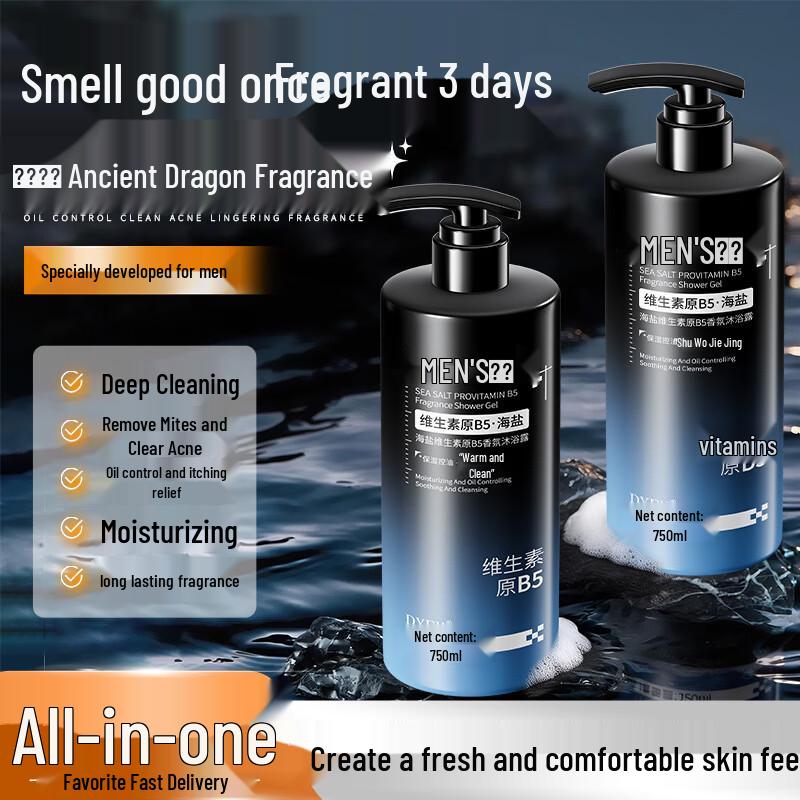 Qingzitang Men s Long-Lasting Fragrance Shower Gel