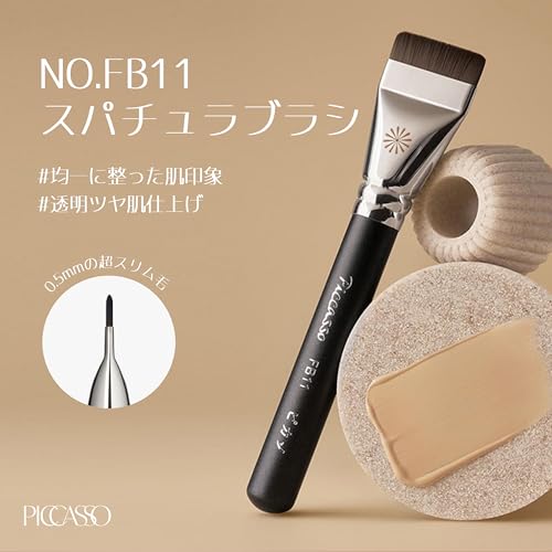 Picasso FB11 Spatula Brush | Perfectly Covers Pores and Irregularities with this Professionally Crafted Ceramic Skin Brush | A New Foundation Brush fo