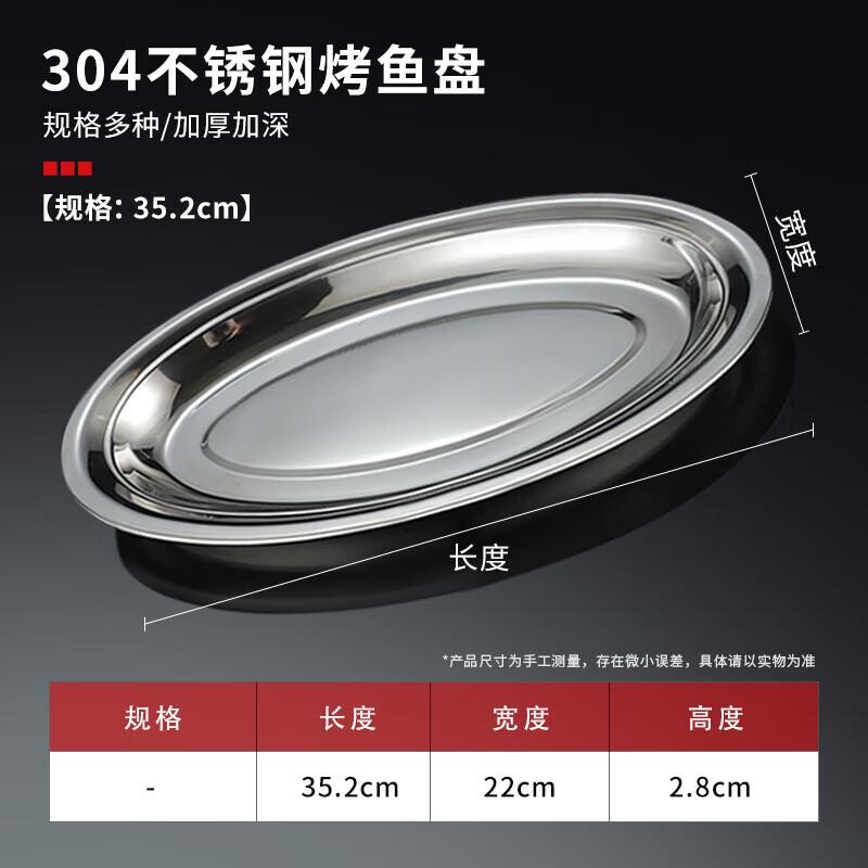 Stainless Steel Oval Steaming Fish Plate