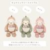 Livheart Body Pillow, Kyoryu Hood Maple, Maple Sheep Design, Small Size (Approx. 40cm), Cute and Fluffy, 18240-12
