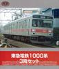 TOMYTEC Railway Collection Tokyu Corporation 1000-serien Sett 3-Vogner