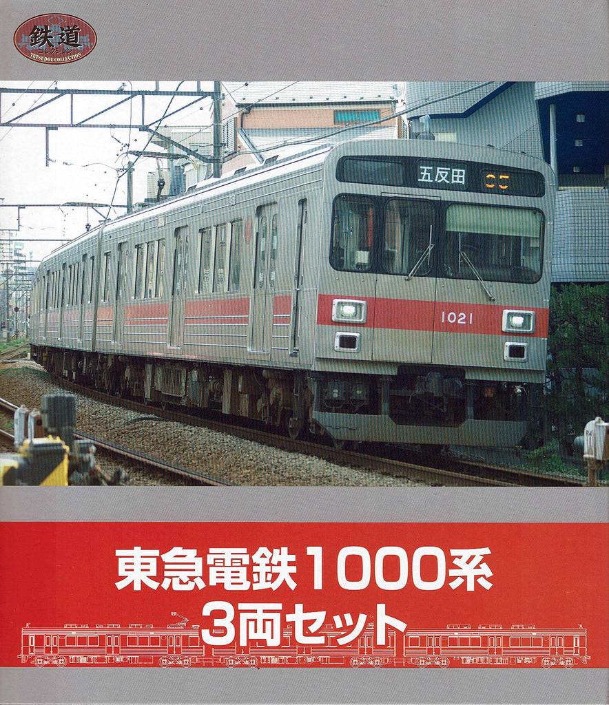 TOMYTEC Railway Collection Tokyu Corporation 1000-serien Sett 3-Vogner