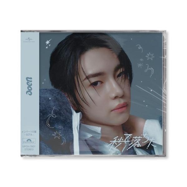 AOEN - Japan 2nd Single Album [Byou de Ochita]