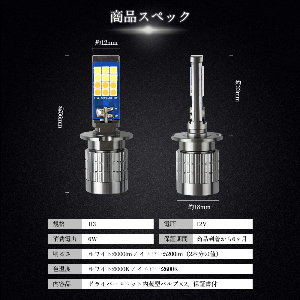 Catland H3 LED Fog Lamp, 2 Color Switching, White, Yellow, LED Bulb, 2 Colors,