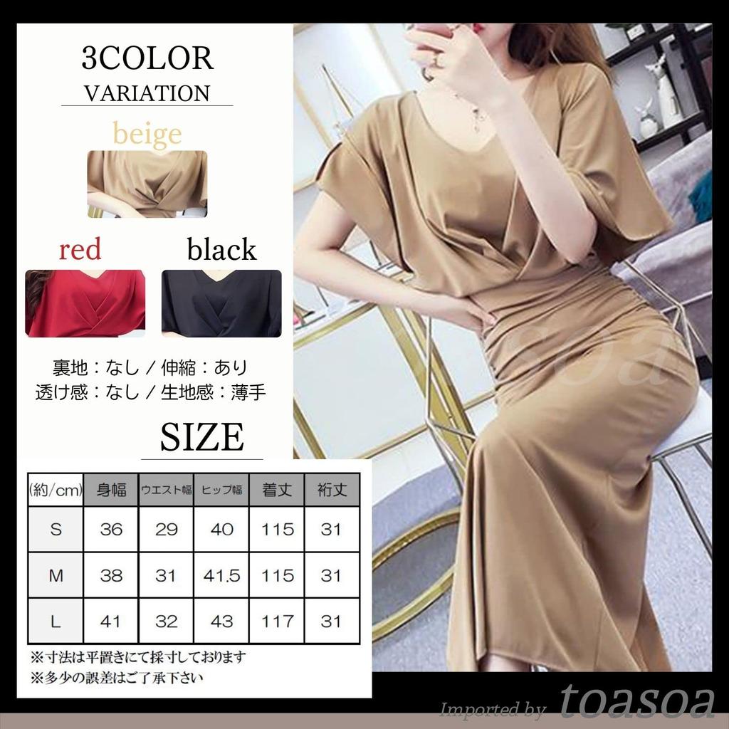 Toa Soa Long Tight Dress with Cape and Flared Perfect for Club and Dolman Sleeve Dress with Slit 02 Women's I-Line Sleeves, Hostesses, Hostesses,