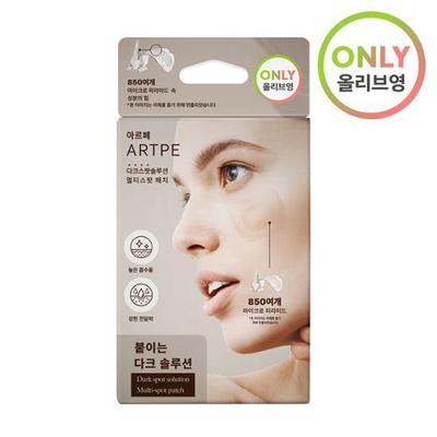 ARTPE Dark Spot Solution Multi-Spot Patch 8 Pieces
