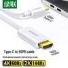 Ugreen Type-C To HDMI Adapter Cable