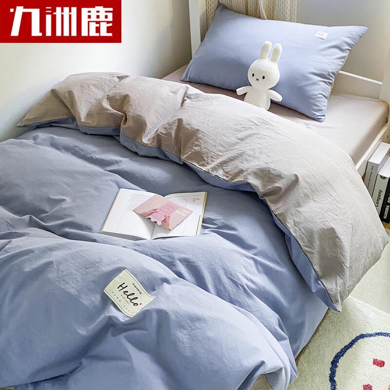 Jiuzhulu Student Bedding Set