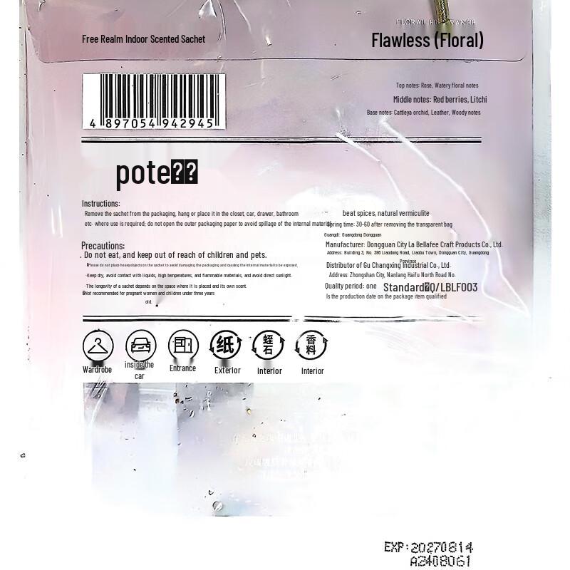 Pote Baitei Rose Firming Shower Gel Set