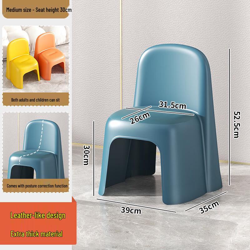 YouShu Plastic Children's Backrest Stool