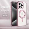 Beauty Diamond Magnetic Suction Mobile Phone Case Apple 17PRO Flash Diamond Electroplating Soft Case iPhone15 Flash Powder Magnetic Case Is Suitable