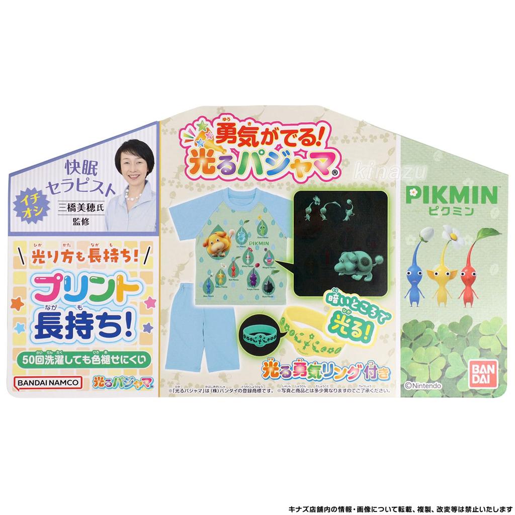 [Airin] Bandai Pikmin Courage! Glow-Up Pajamas, 120cm, Dull Green, 572