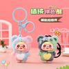 Cute Flocking Color Matching Bean Bag Cute Doll Keychain Pendant Girl Heart Bag Accessories Tide Play Live Stream