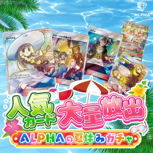 [Summer Vacation Original Pack] ALPHA's Original Pack ?30 Consecutive Original Pack?